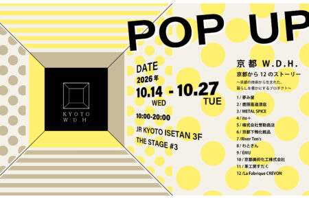 京都W.D.H. POP UP開催案内。2026年10月14日～27日、ジェイアール京都伊勢丹3階。